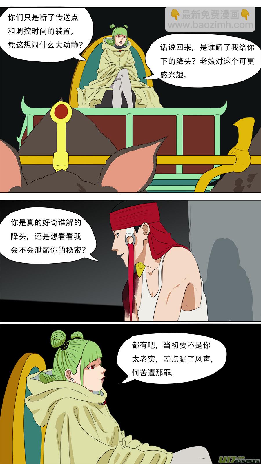 《请神误用》246.争取时间 第6页