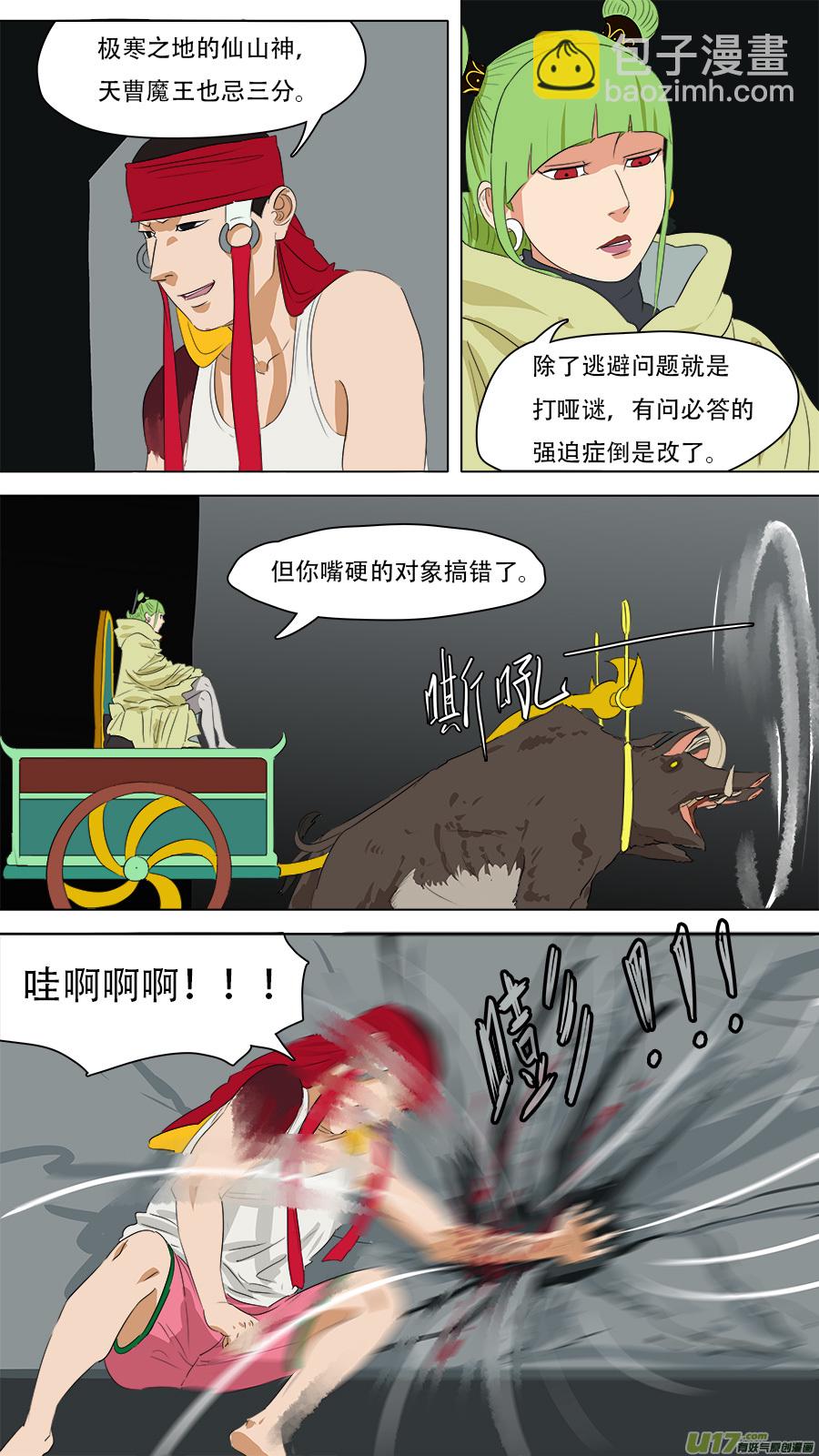 《请神误用》246.争取时间 第7页