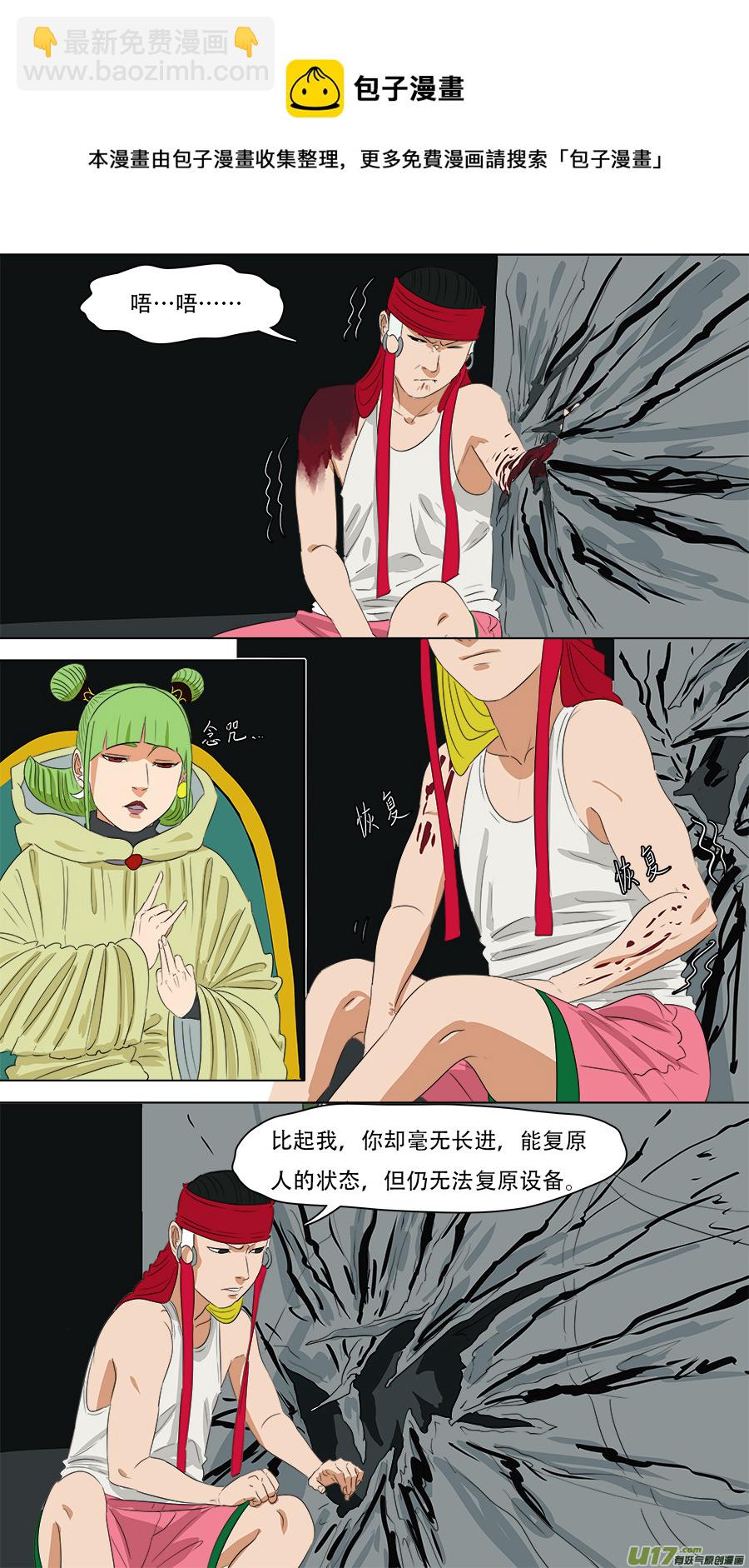《请神误用》246.争取时间 第8页