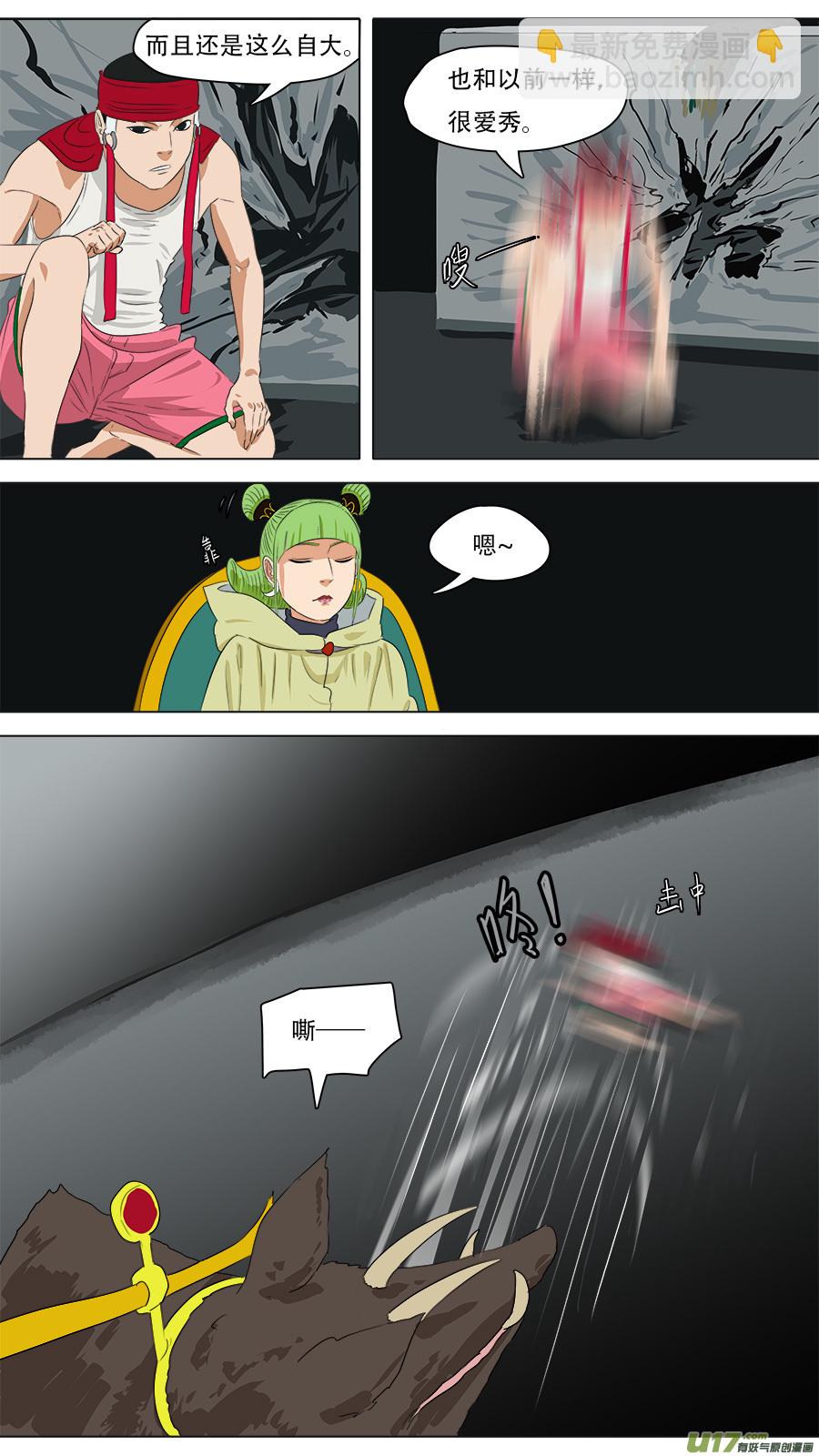 《请神误用》246.争取时间 第9页