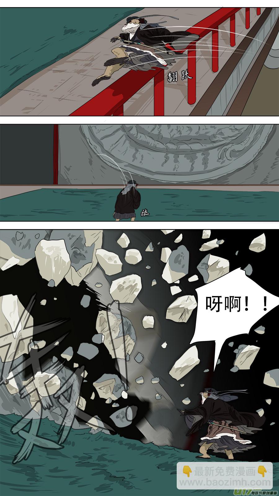 《请神误用》251.破门 第10页