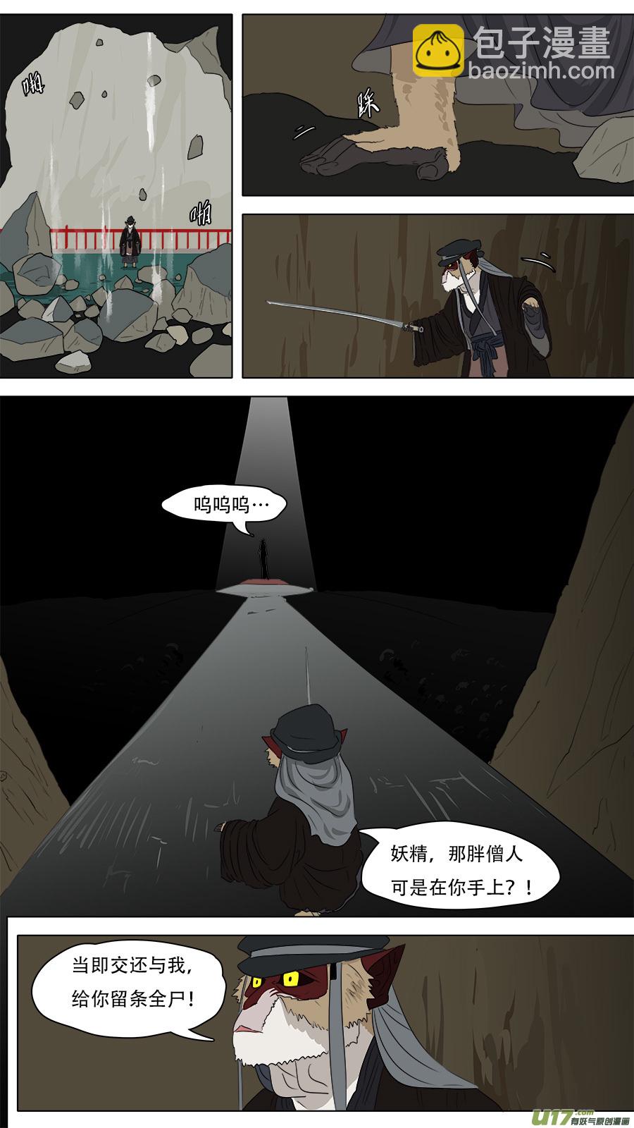《请神误用》251.破门 第11页