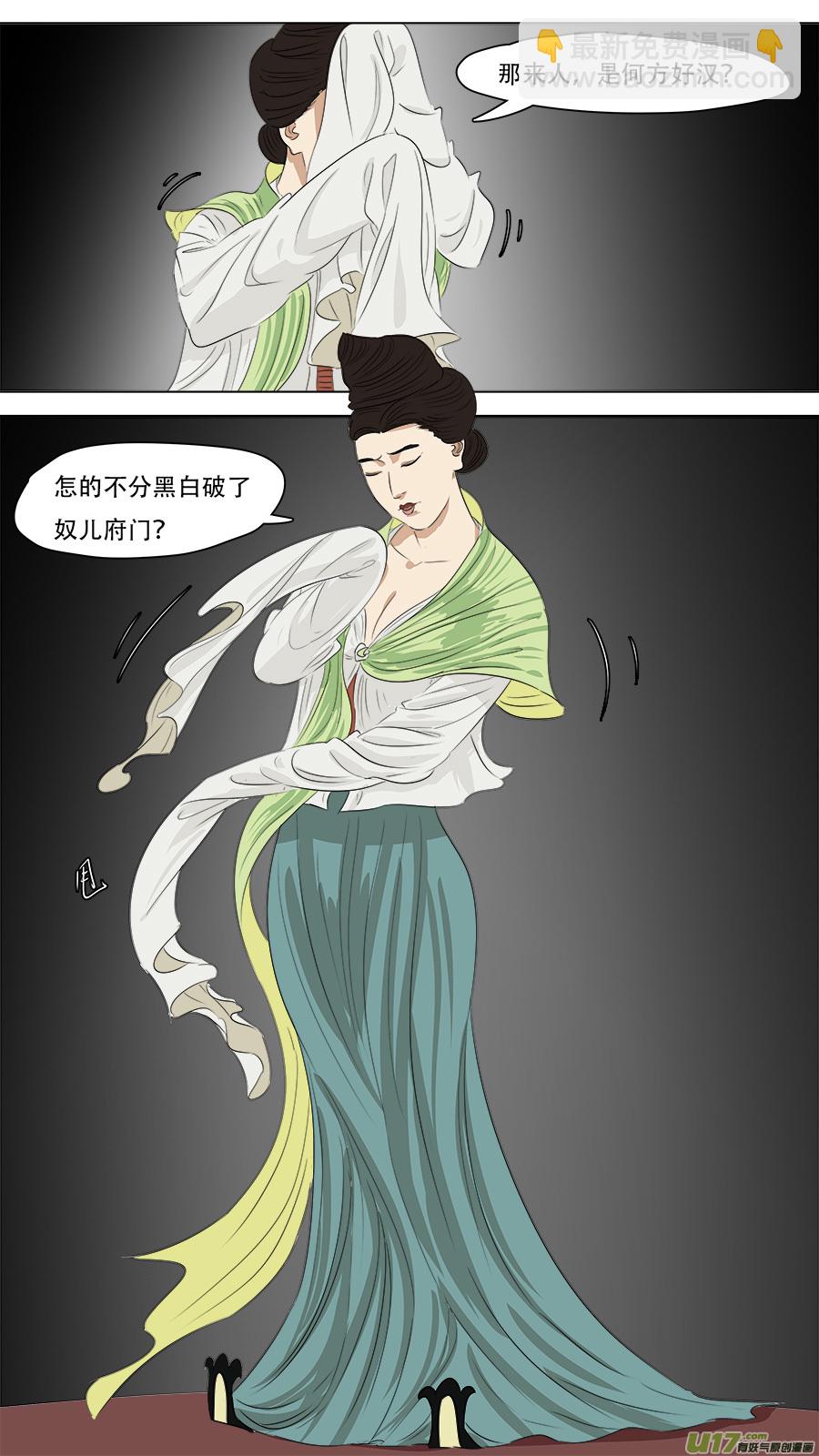 《请神误用》251.破门 第12页