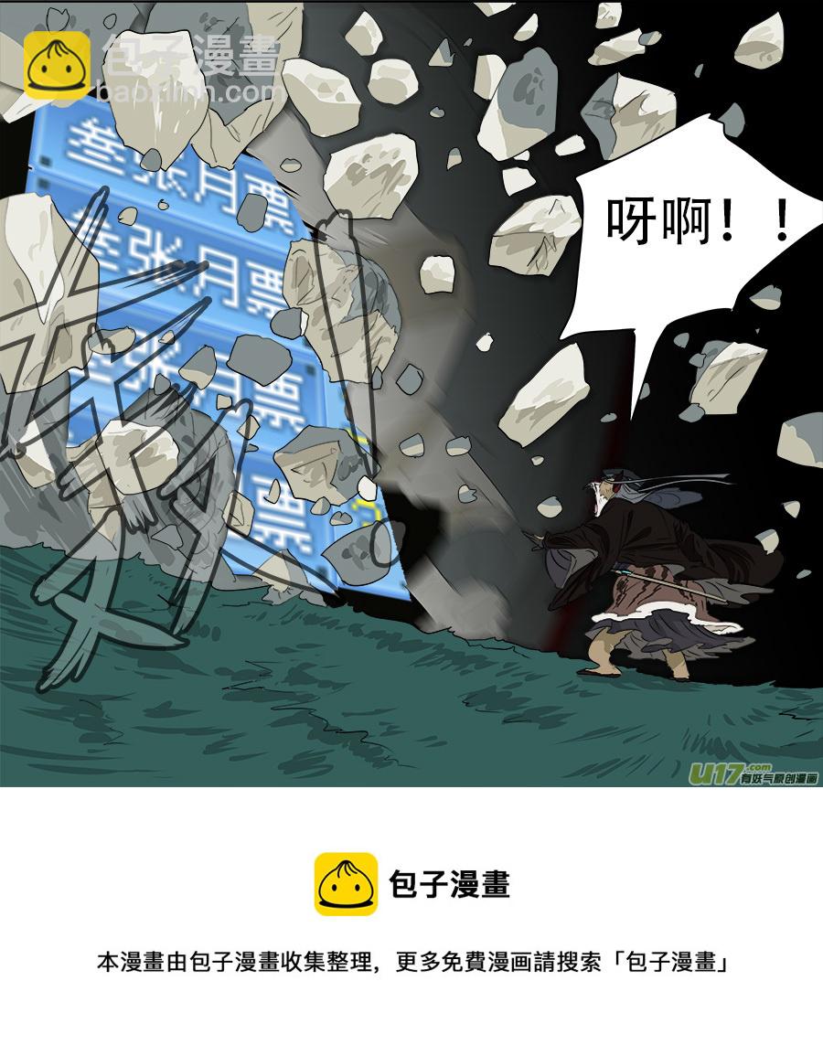 《请神误用》251.破门 第13页