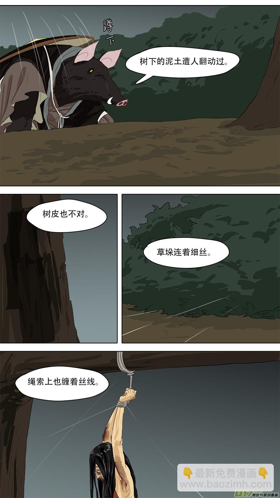 《请神误用》251.破门 第2页