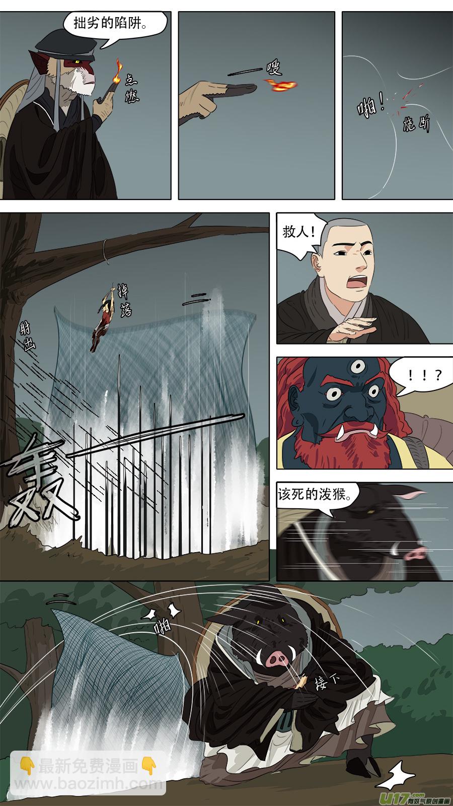 《请神误用》251.破门 第3页