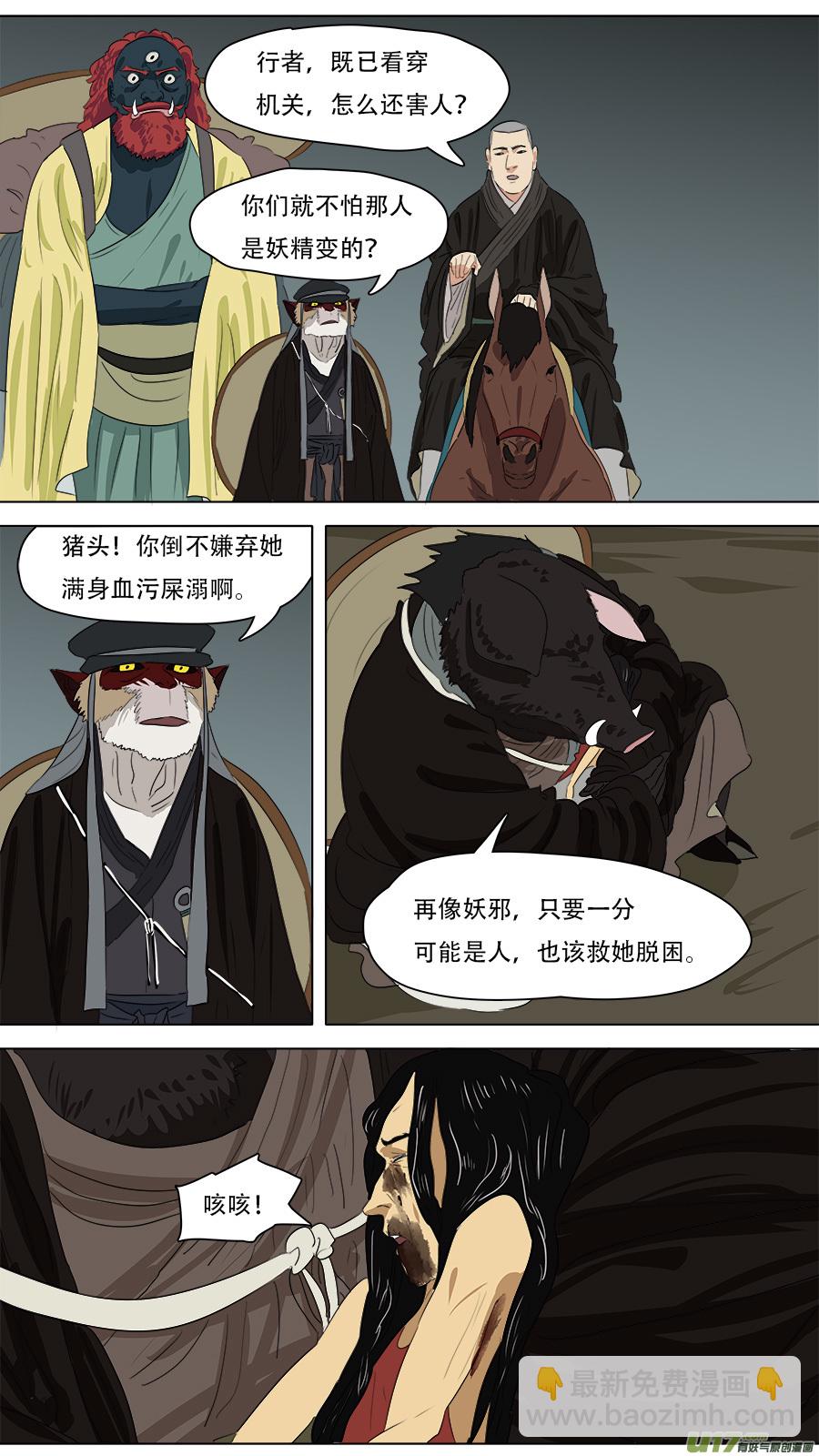 《请神误用》251.破门 第4页