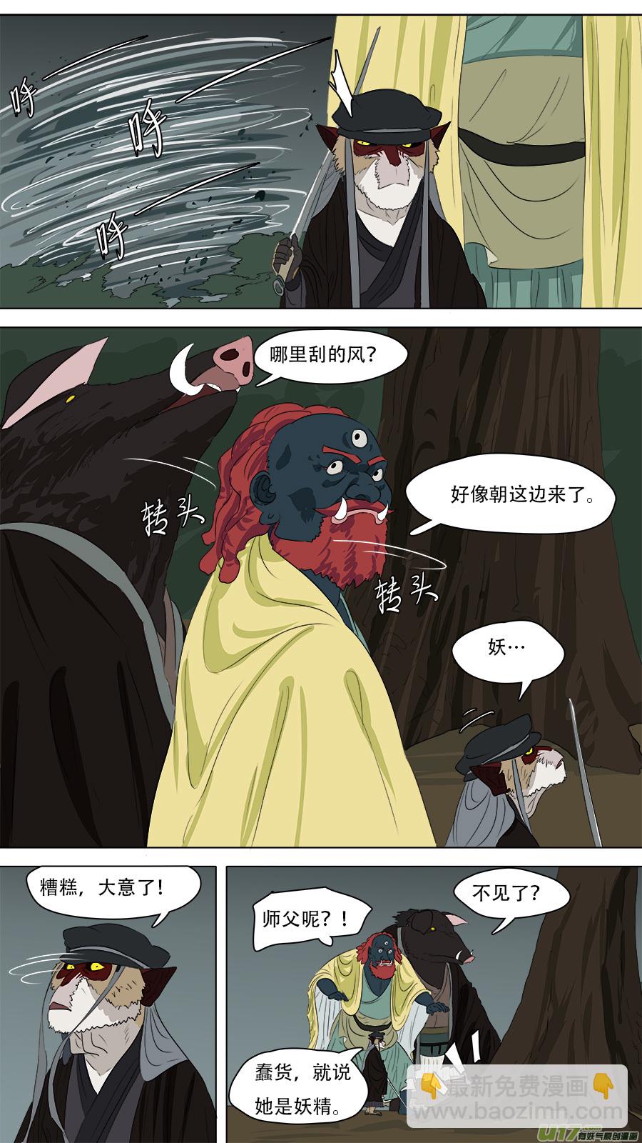《请神误用》251.破门 第6页