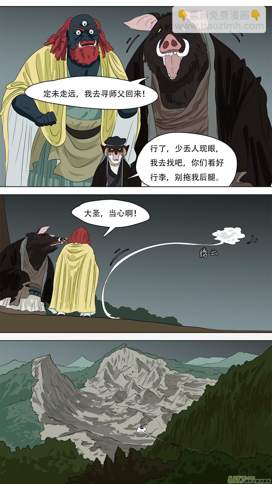 《请神误用》251.破门 第7页