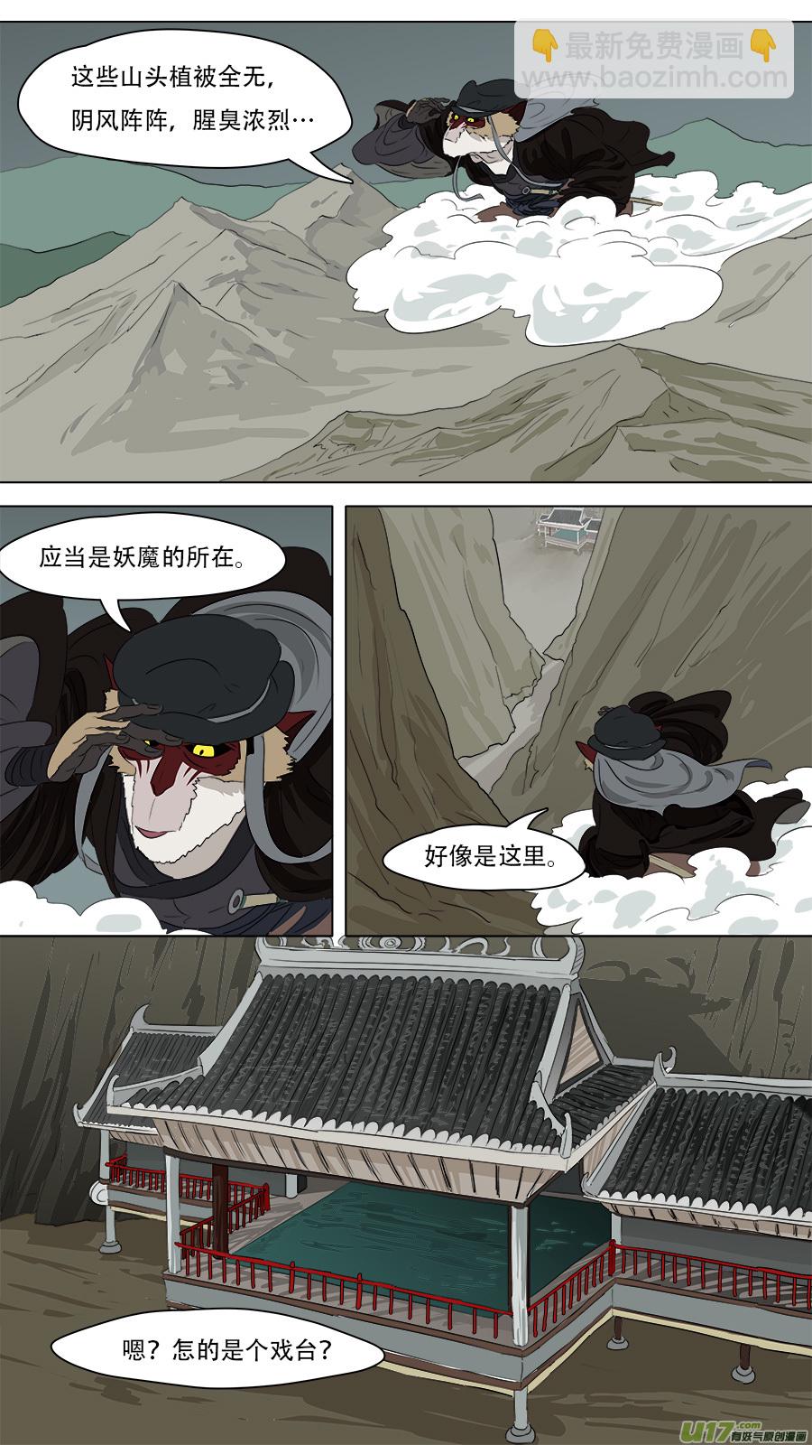 《请神误用》251.破门 第8页