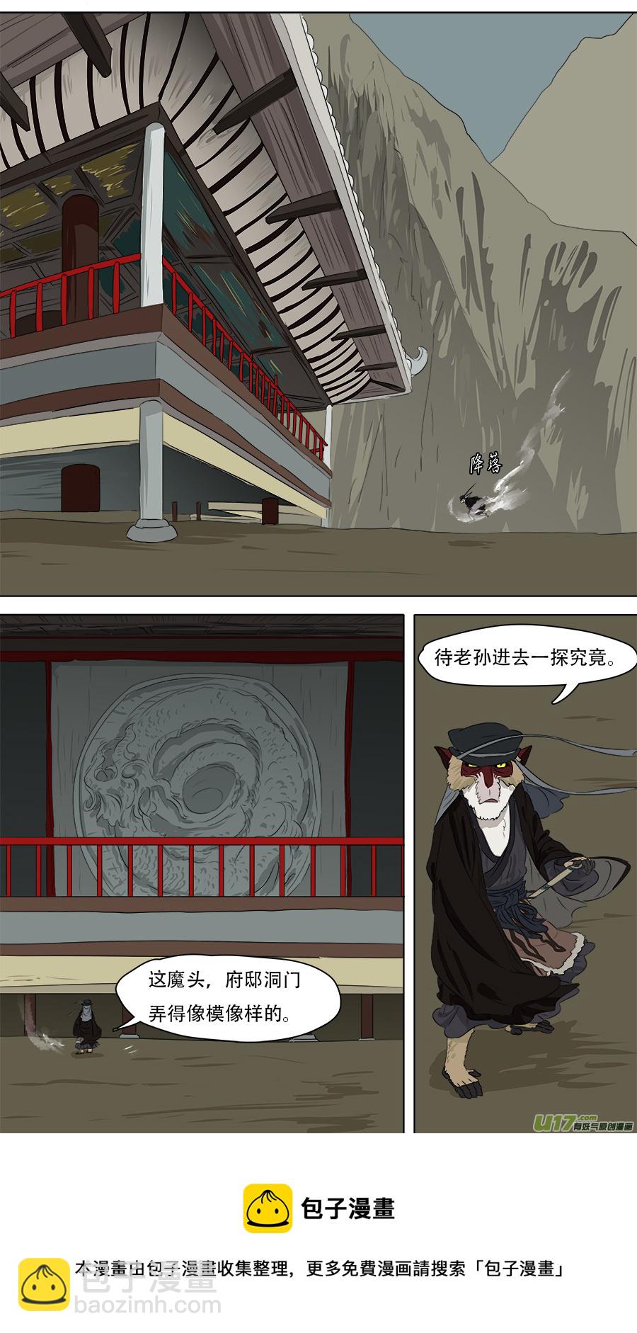 《请神误用》251.破门 第9页