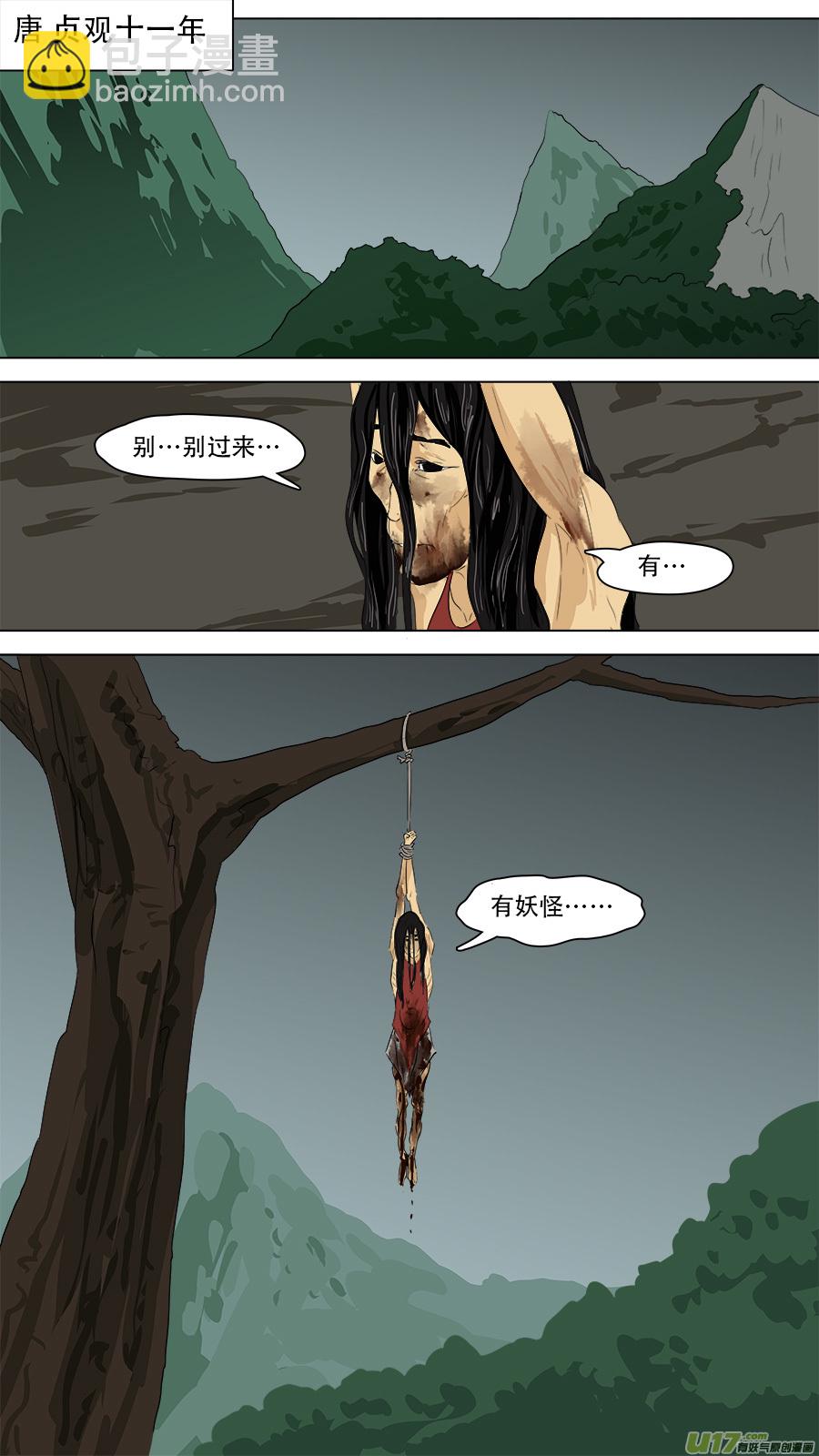 《请神误用》250.法天象地 第12页