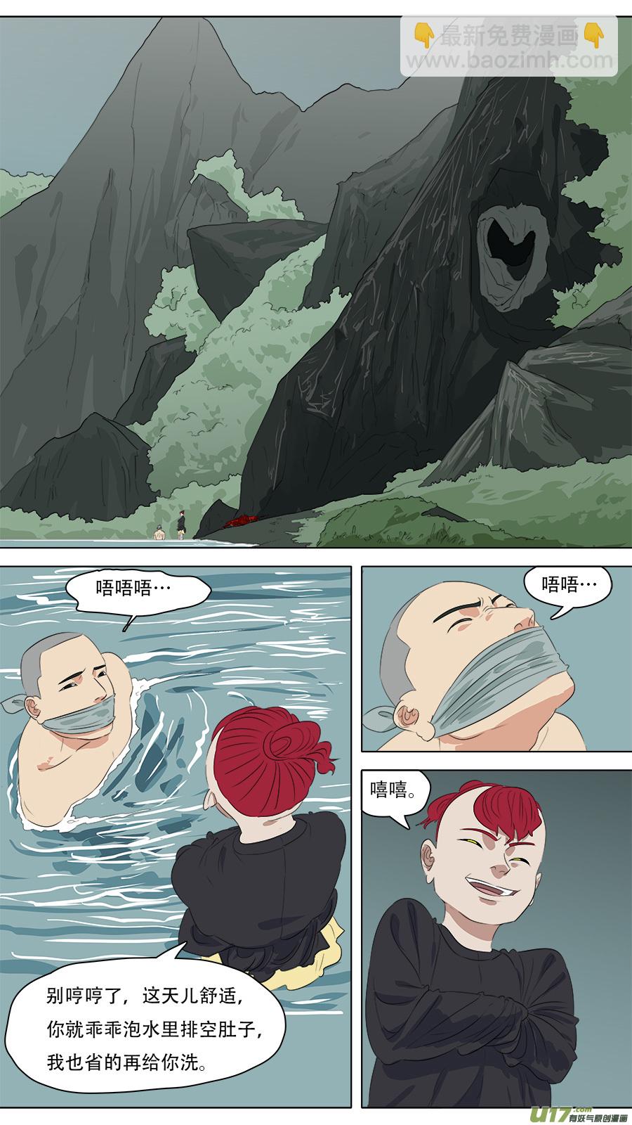 《请神误用》253.搬救兵 第10页