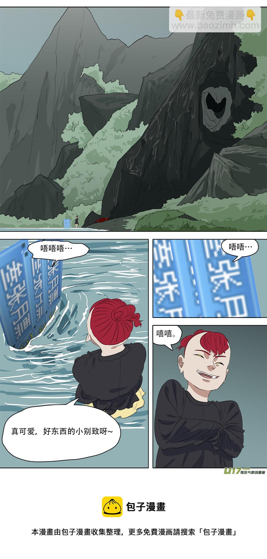 《请神误用》253.搬救兵 第13页