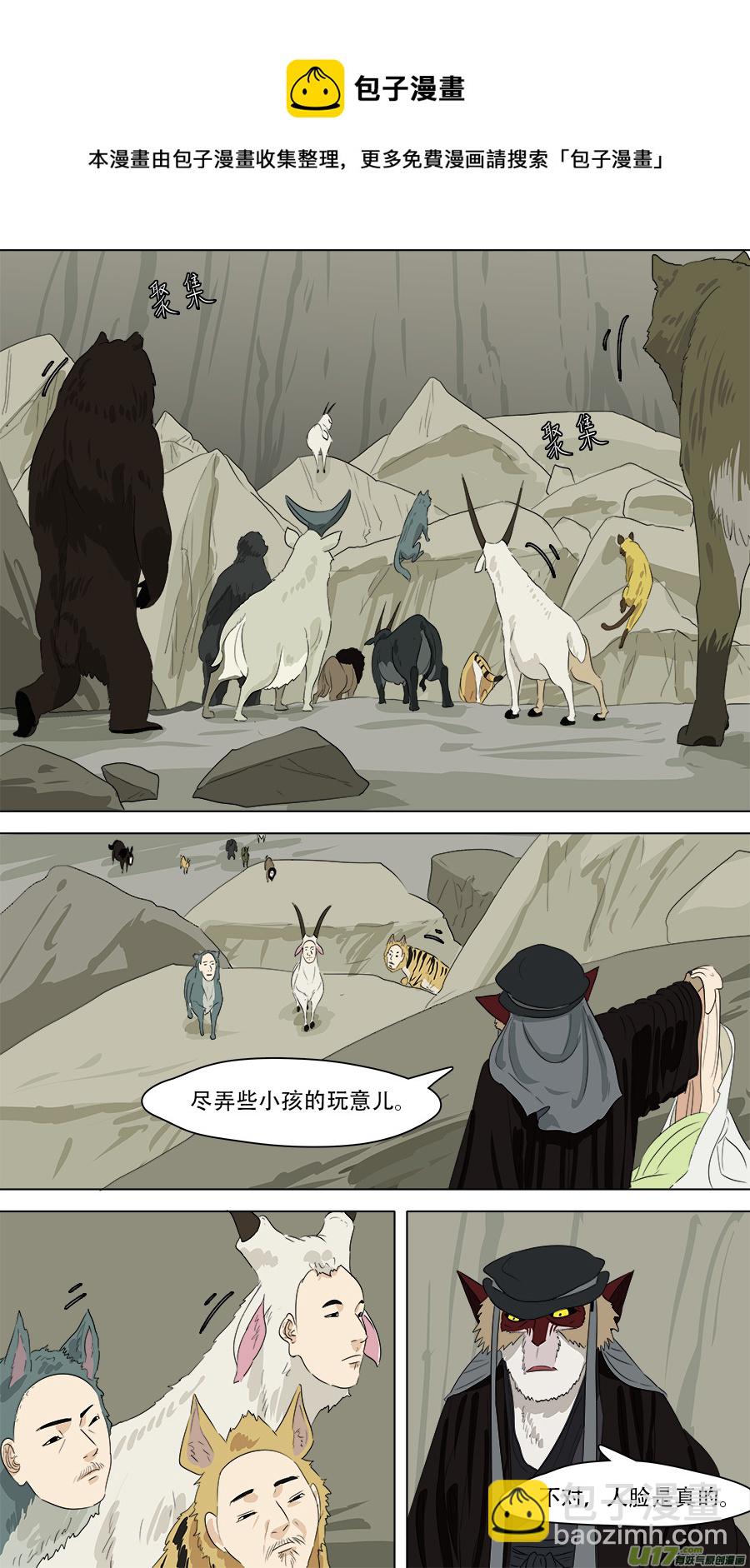 《请神误用》252.火尖枪 第5页
