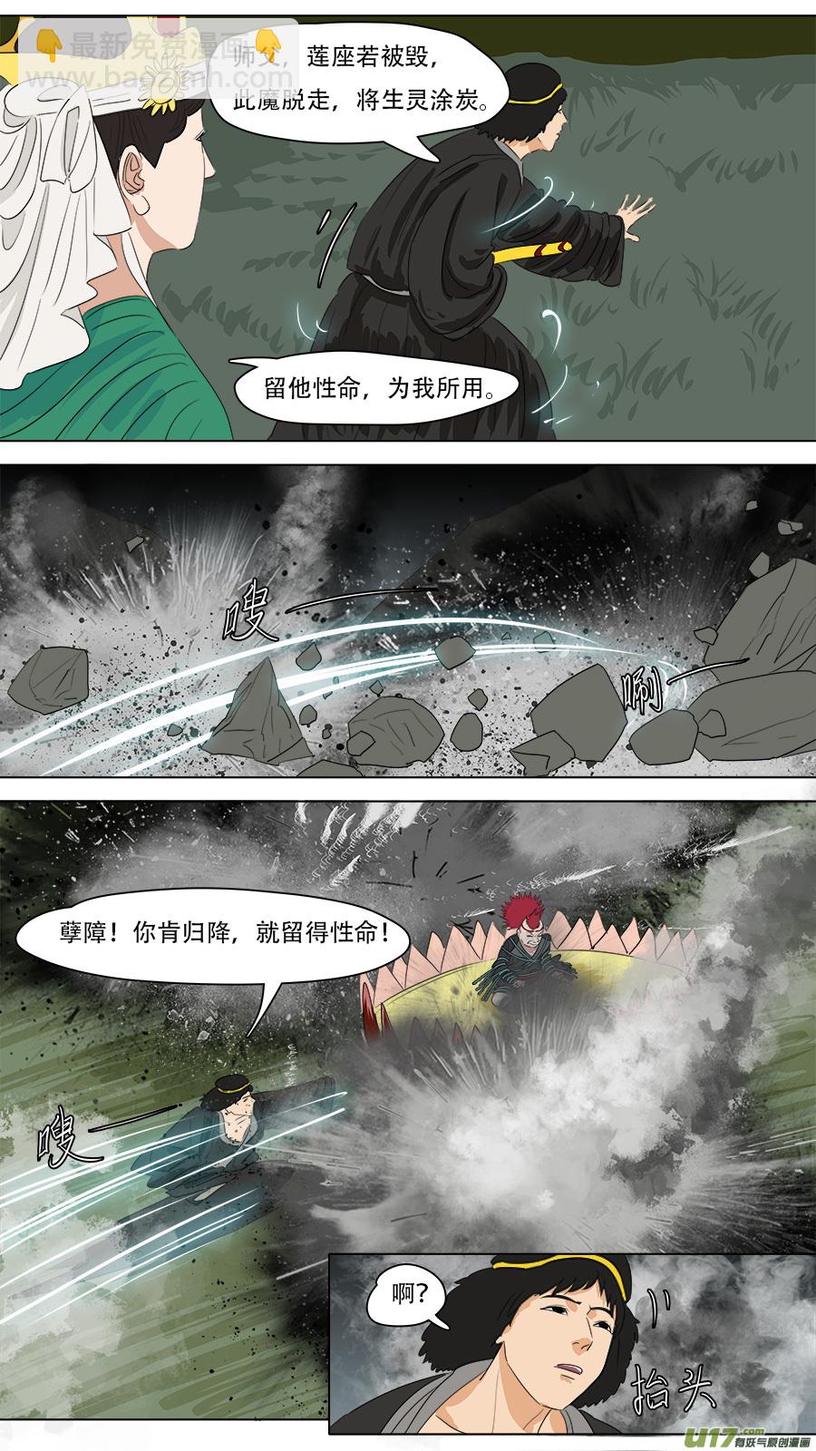 《请神误用》256.留他性命 第10页
