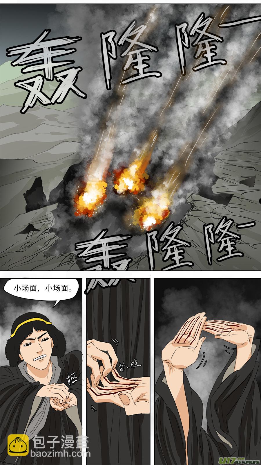 《请神误用》256.留他性命 第11页