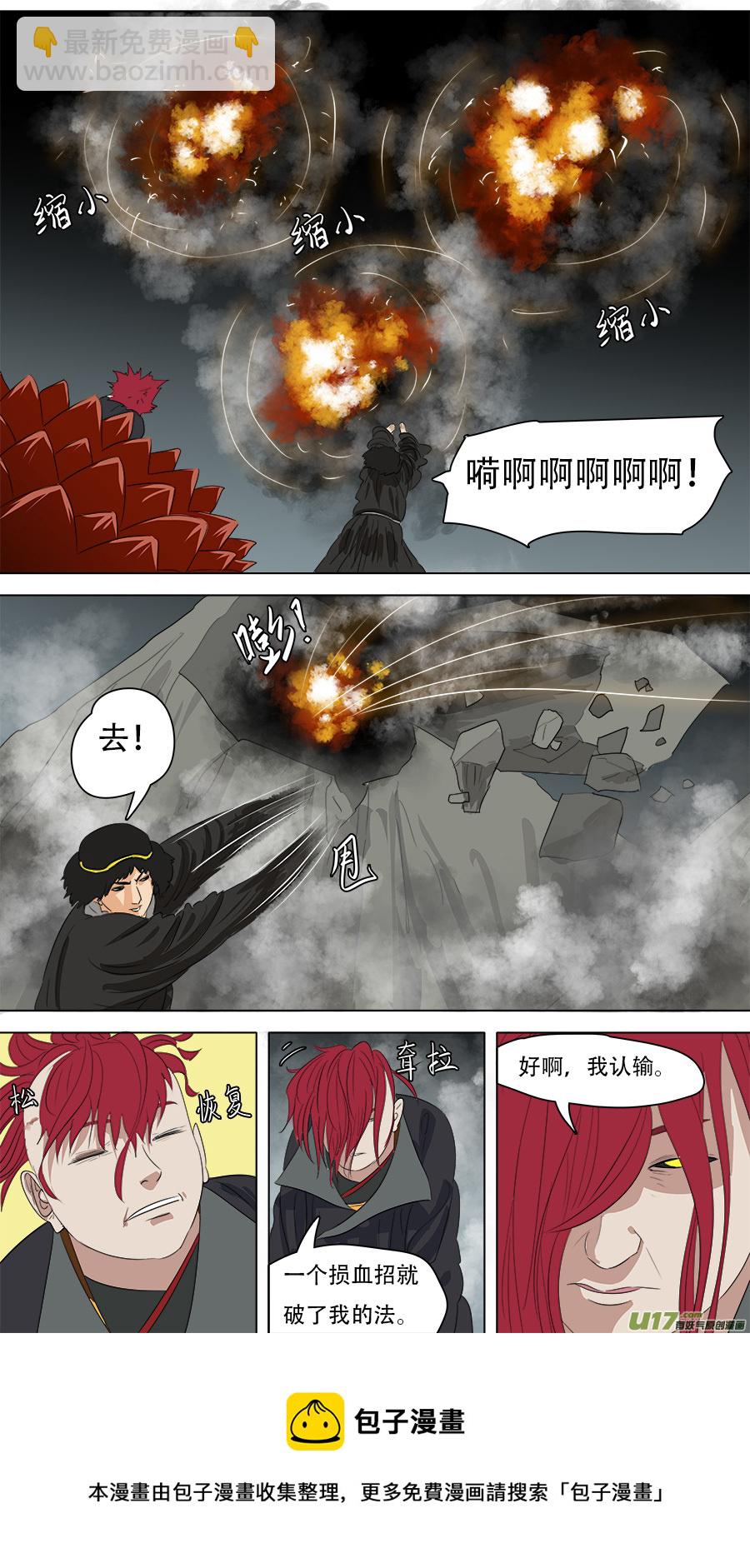 《请神误用》256.留他性命 第12页