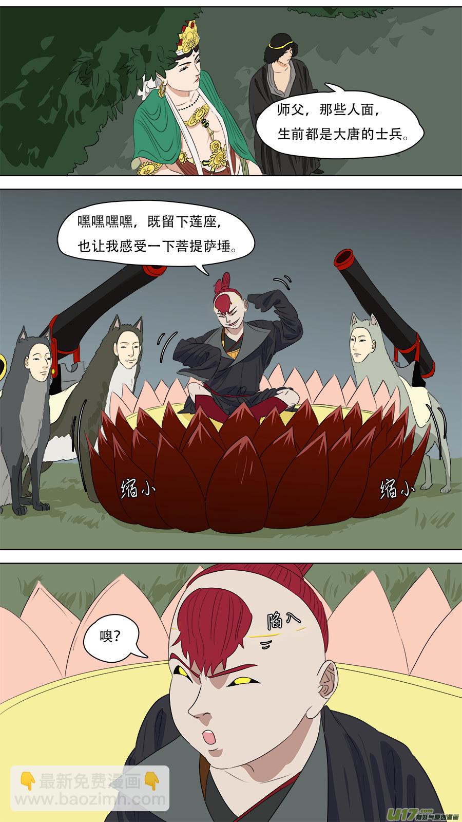 《请神误用》256.留他性命 第2页