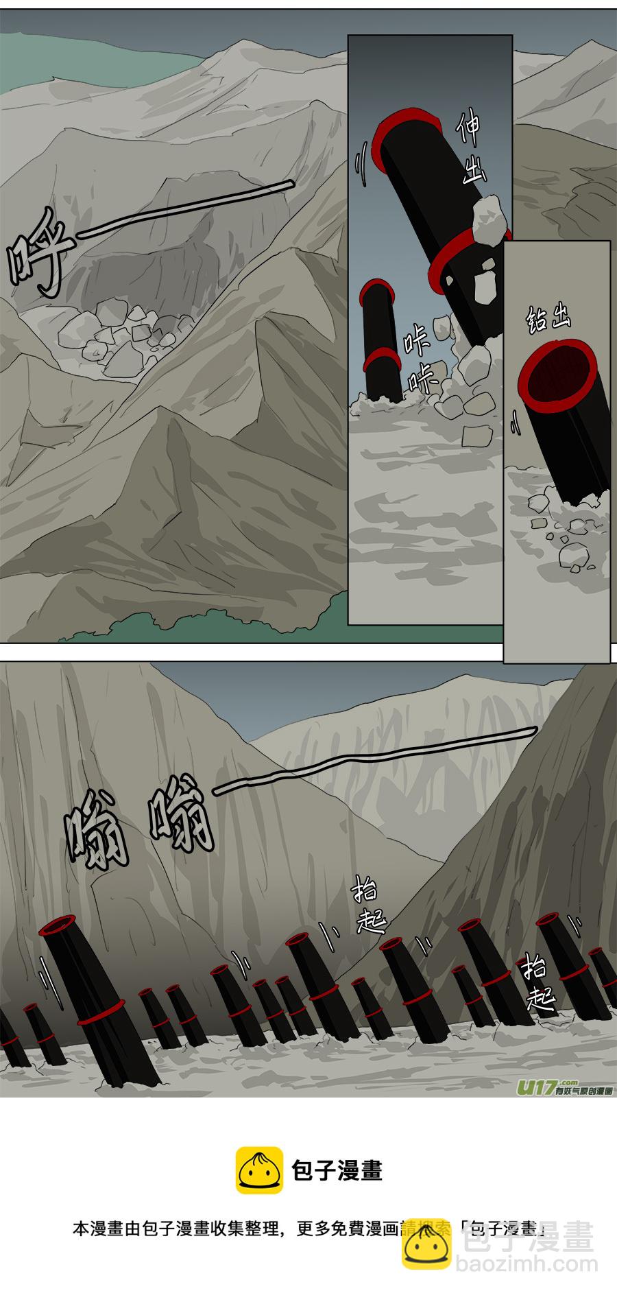 《请神误用》256.留他性命 第5页