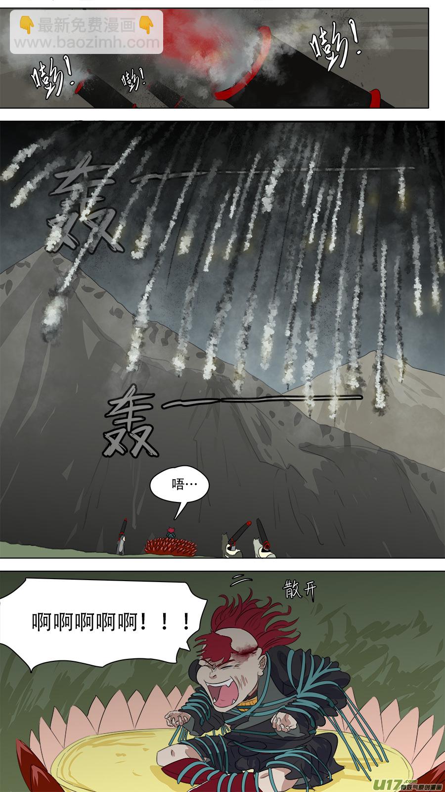 《请神误用》256.留他性命 第6页