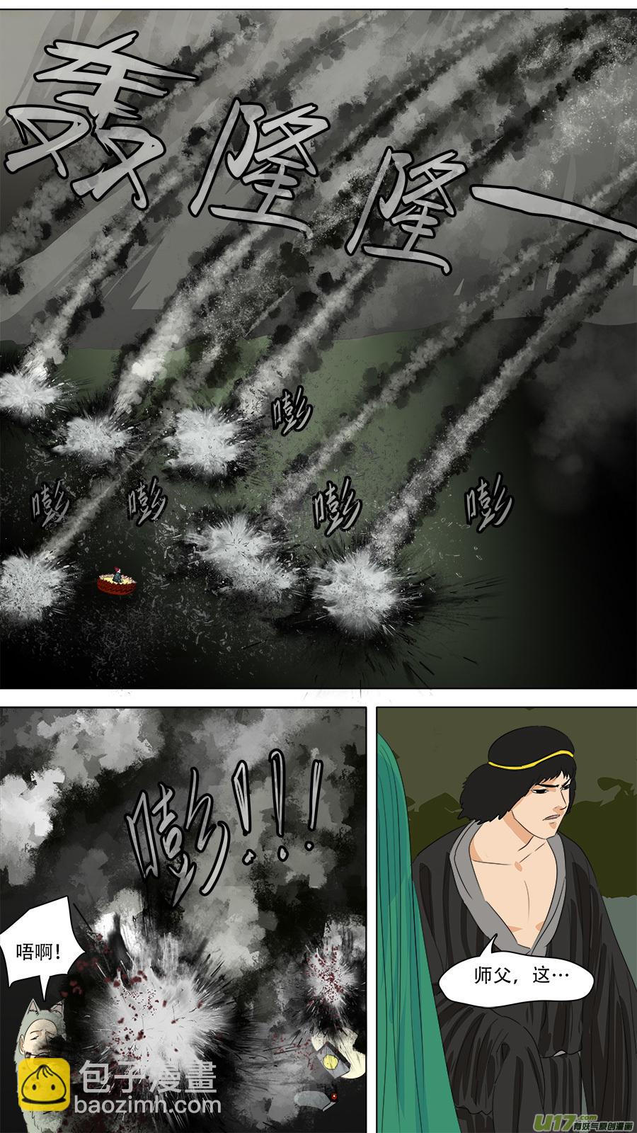 《请神误用》256.留他性命 第7页