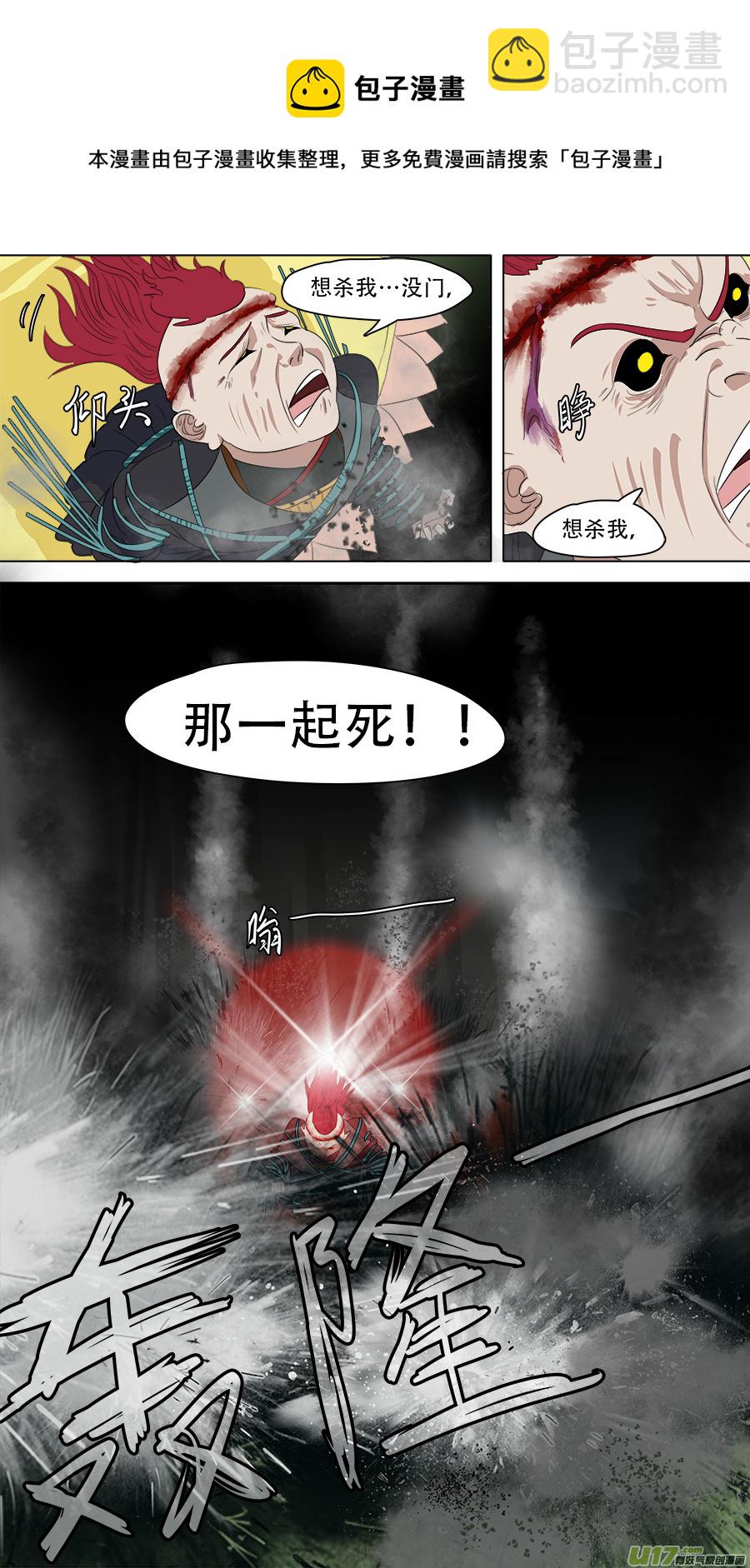 《请神误用》256.留他性命 第9页