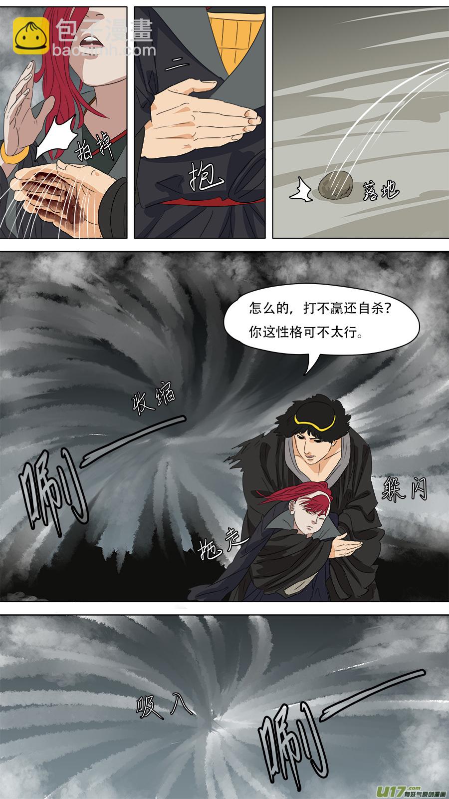 《请神误用》257.潮音洞武装 第2页