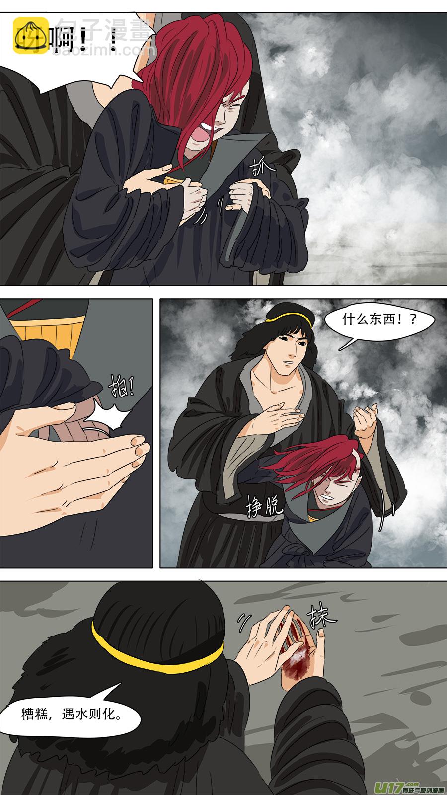 《请神误用》257.潮音洞武装 第4页
