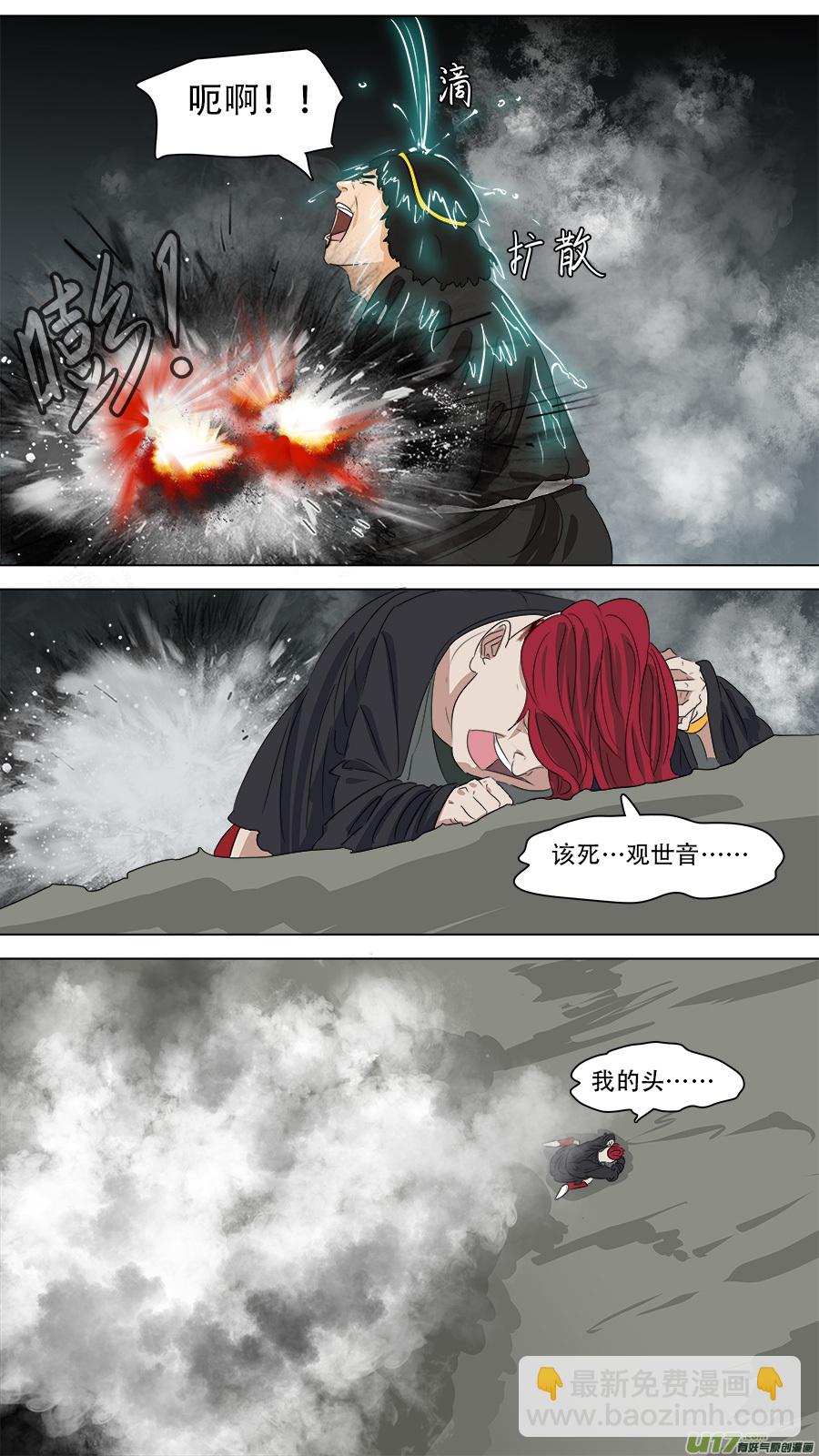 《请神误用》257.潮音洞武装 第6页