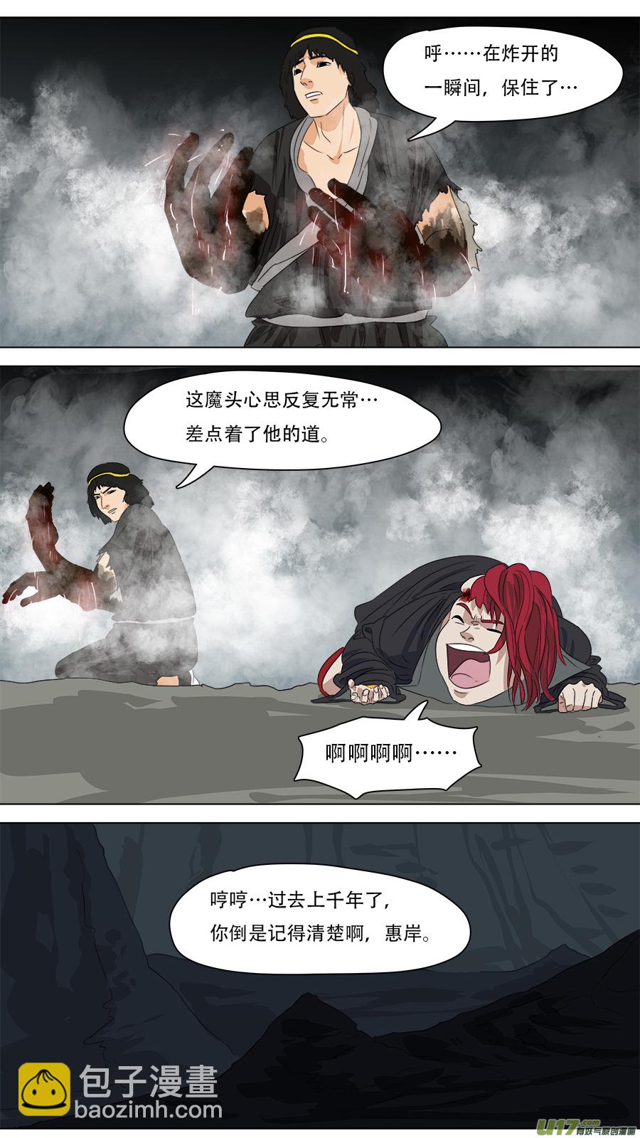 《请神误用》257.潮音洞武装 第7页