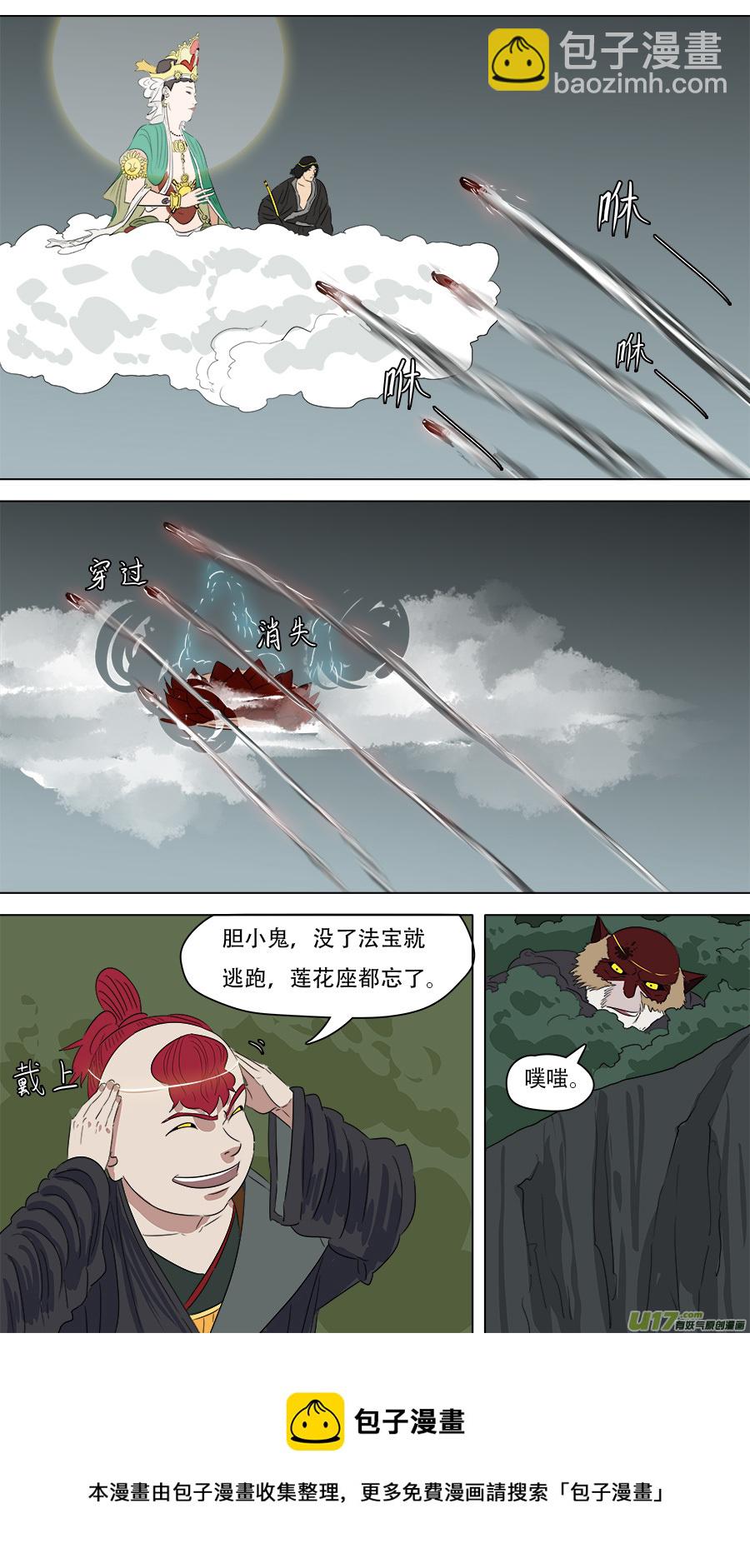 《请神误用》255.胆小鬼 第12页