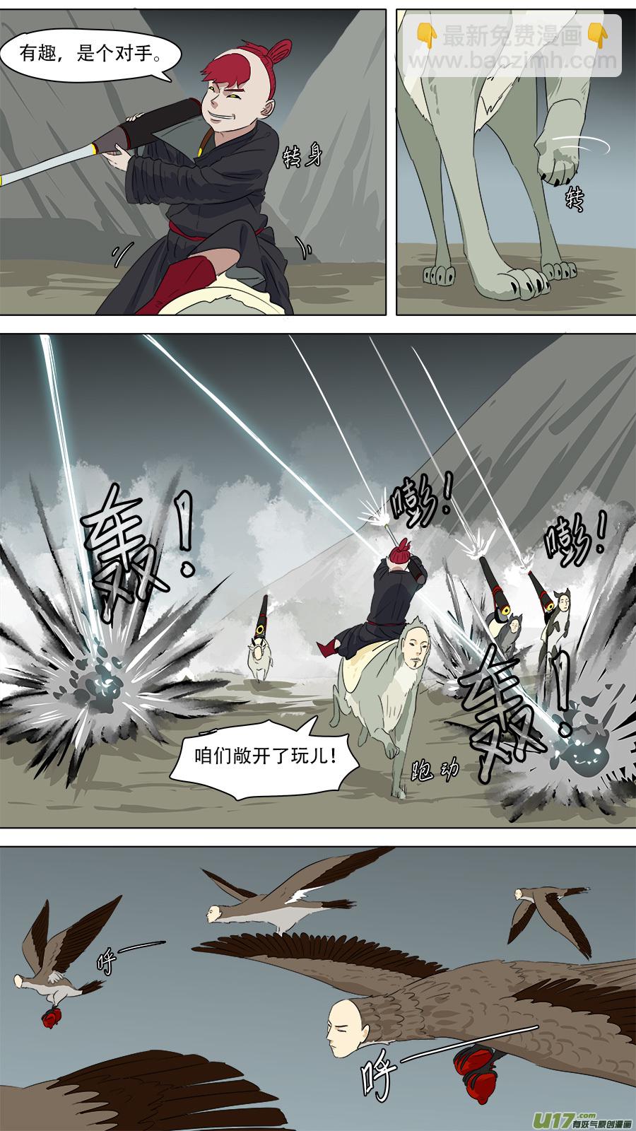 《请神误用》255.胆小鬼 第4页