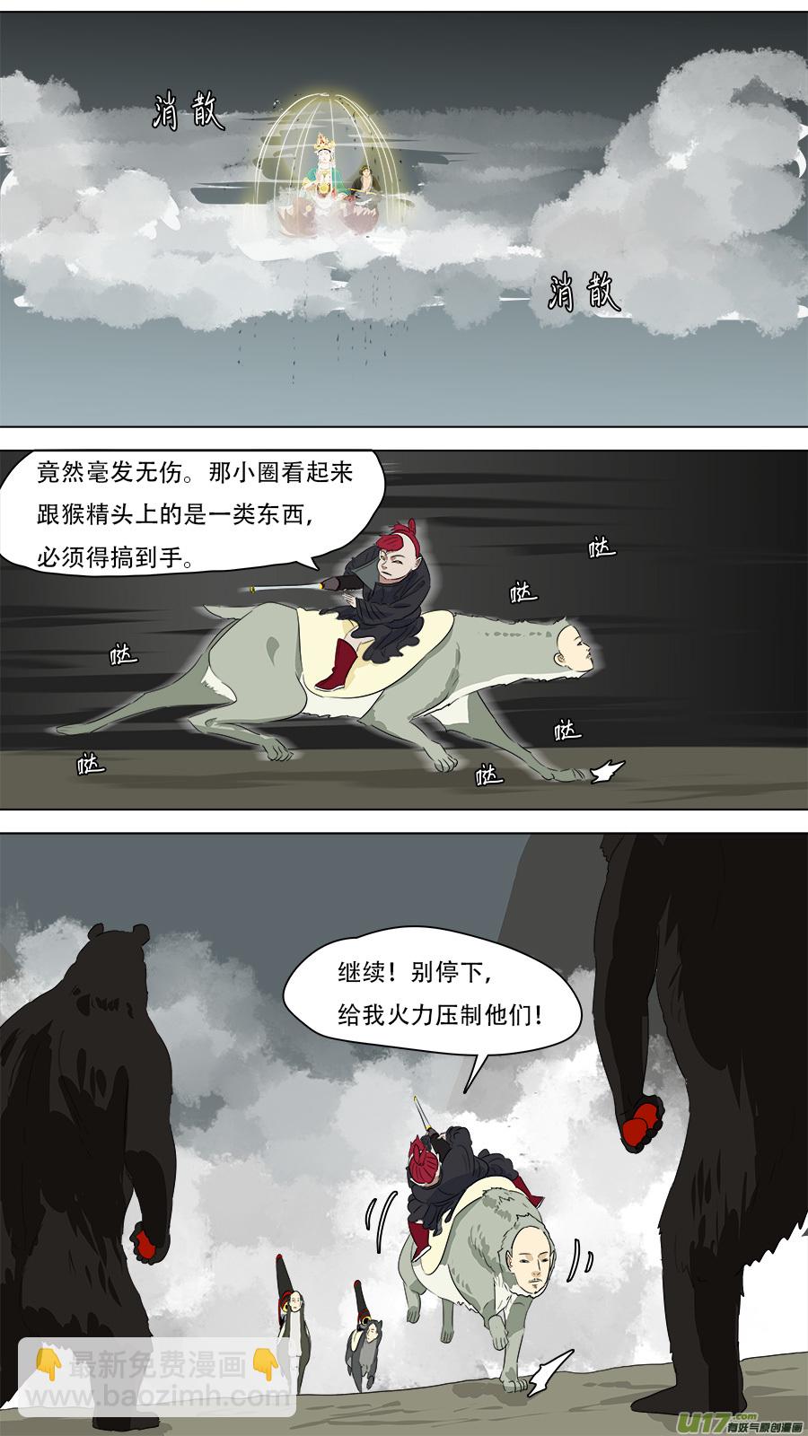 《请神误用》255.胆小鬼 第7页