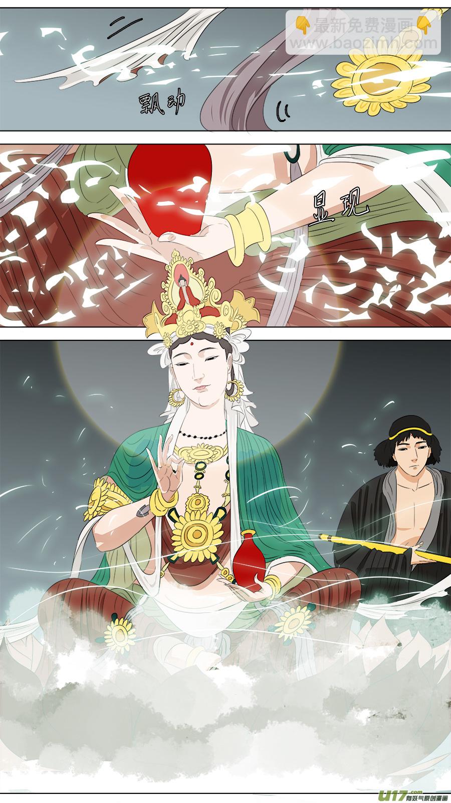 《请神误用》254.请救弟子 第11页