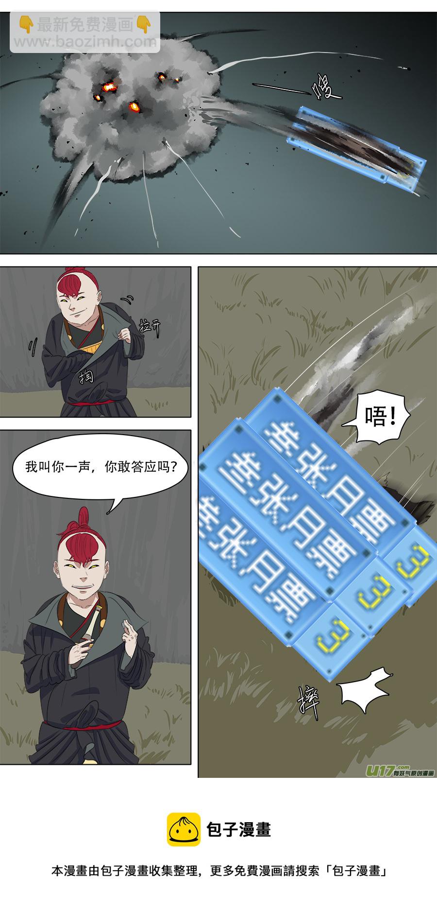 《请神误用》254.请救弟子 第13页