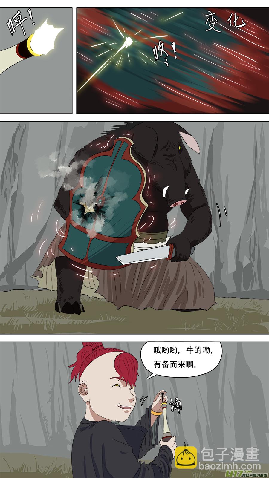 《请神误用》254.请救弟子 第3页