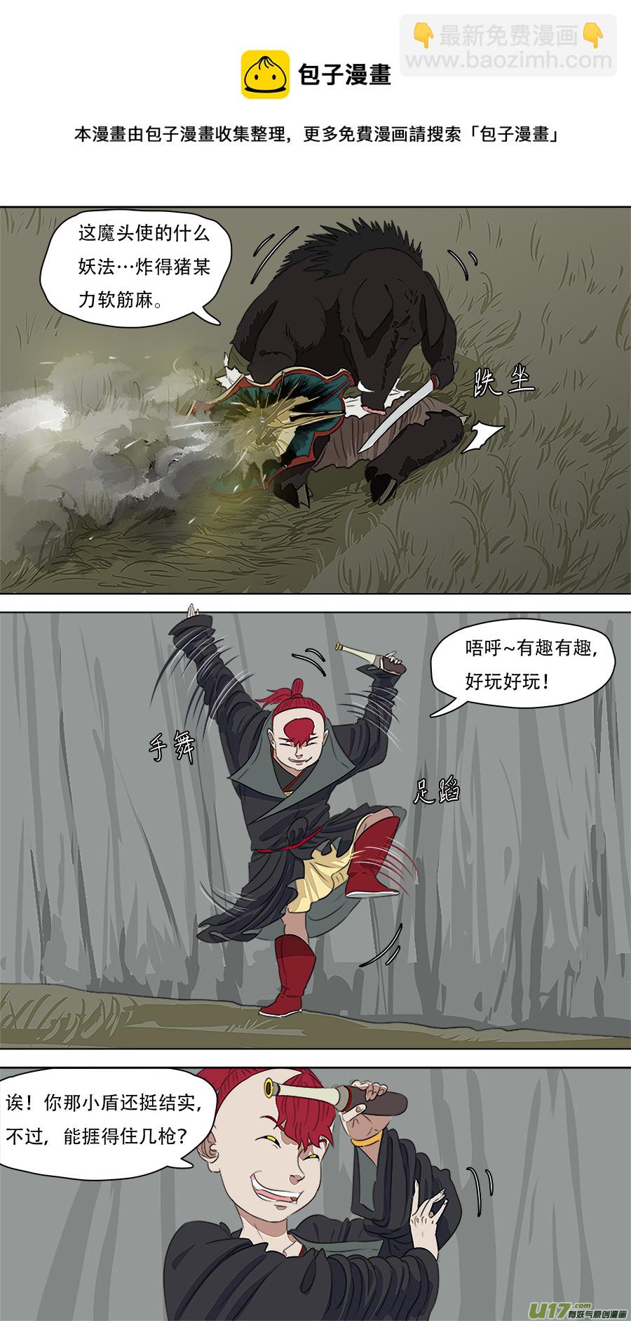 《请神误用》254.请救弟子 第5页