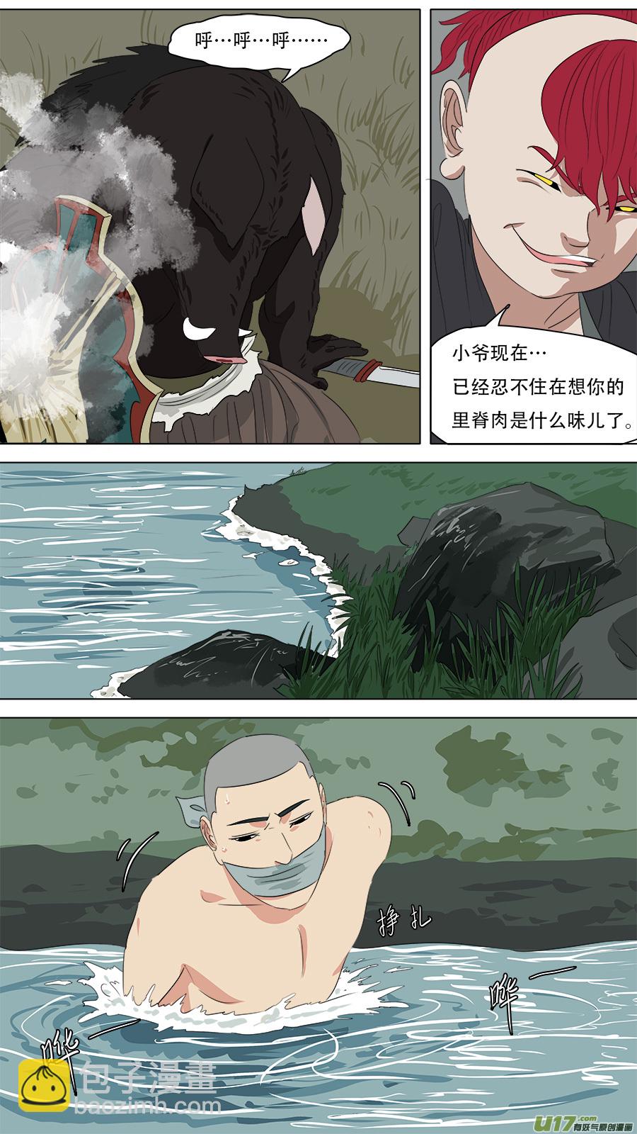 《请神误用》254.请救弟子 第6页
