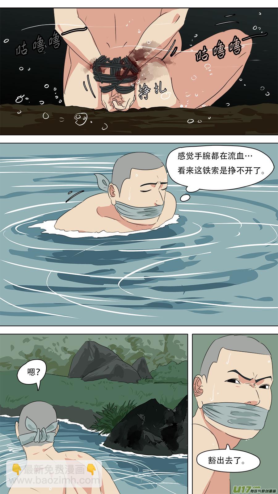 《请神误用》254.请救弟子 第7页