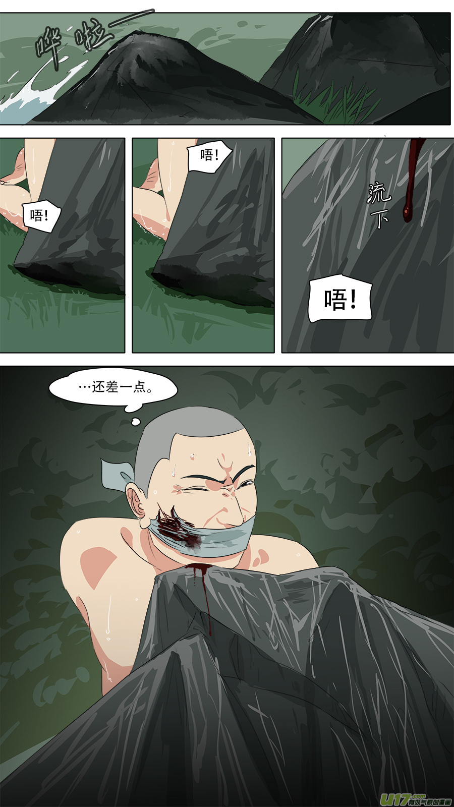 《请神误用》254.请救弟子 第8页