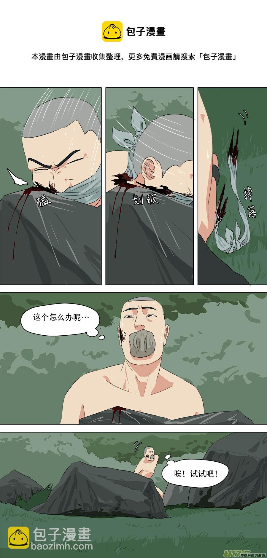 《请神误用》254.请救弟子 第9页