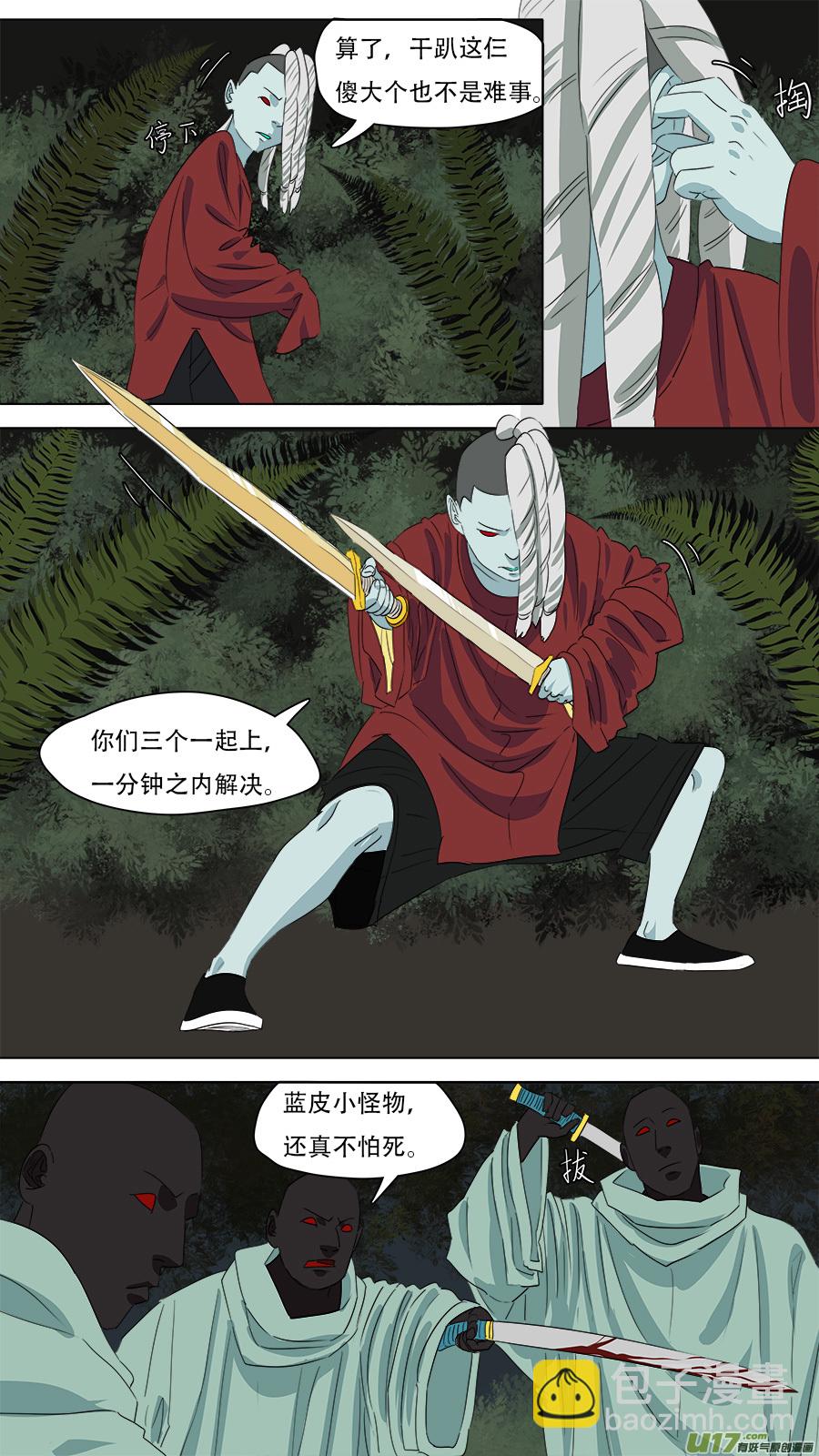 《请神误用》260.赌一把 第2页