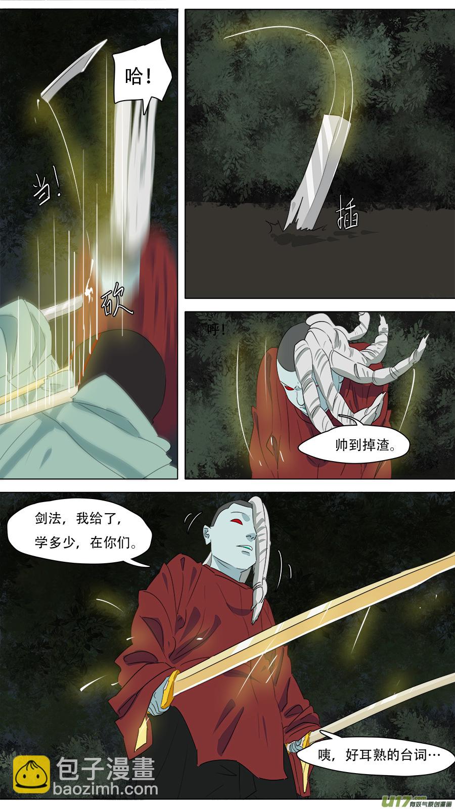 《请神误用》260.赌一把 第5页