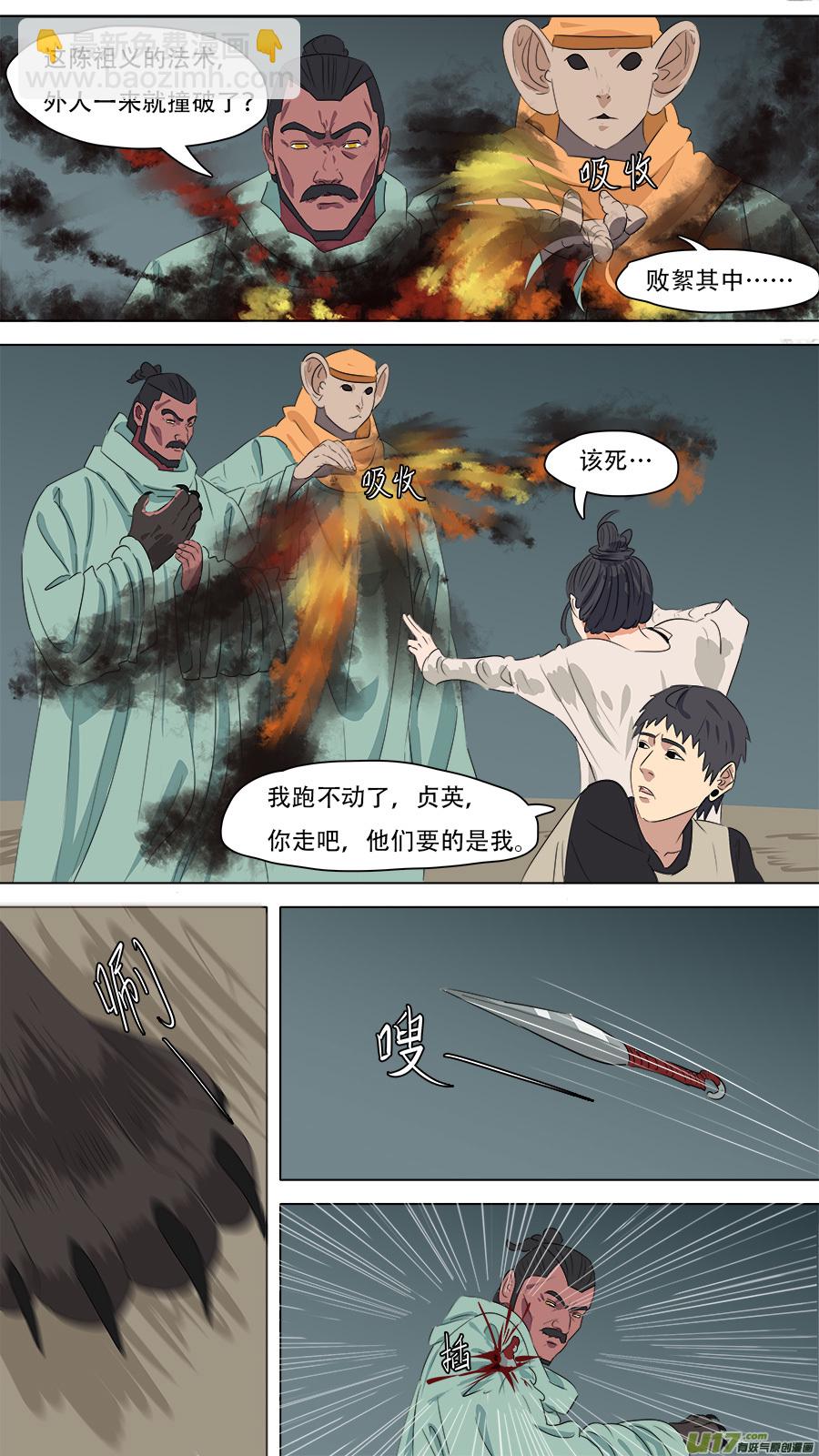 《请神误用》260.赌一把 第9页