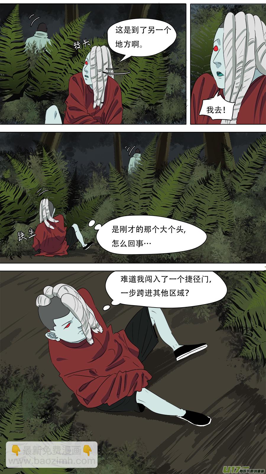 《请神误用》259.边界 第10页