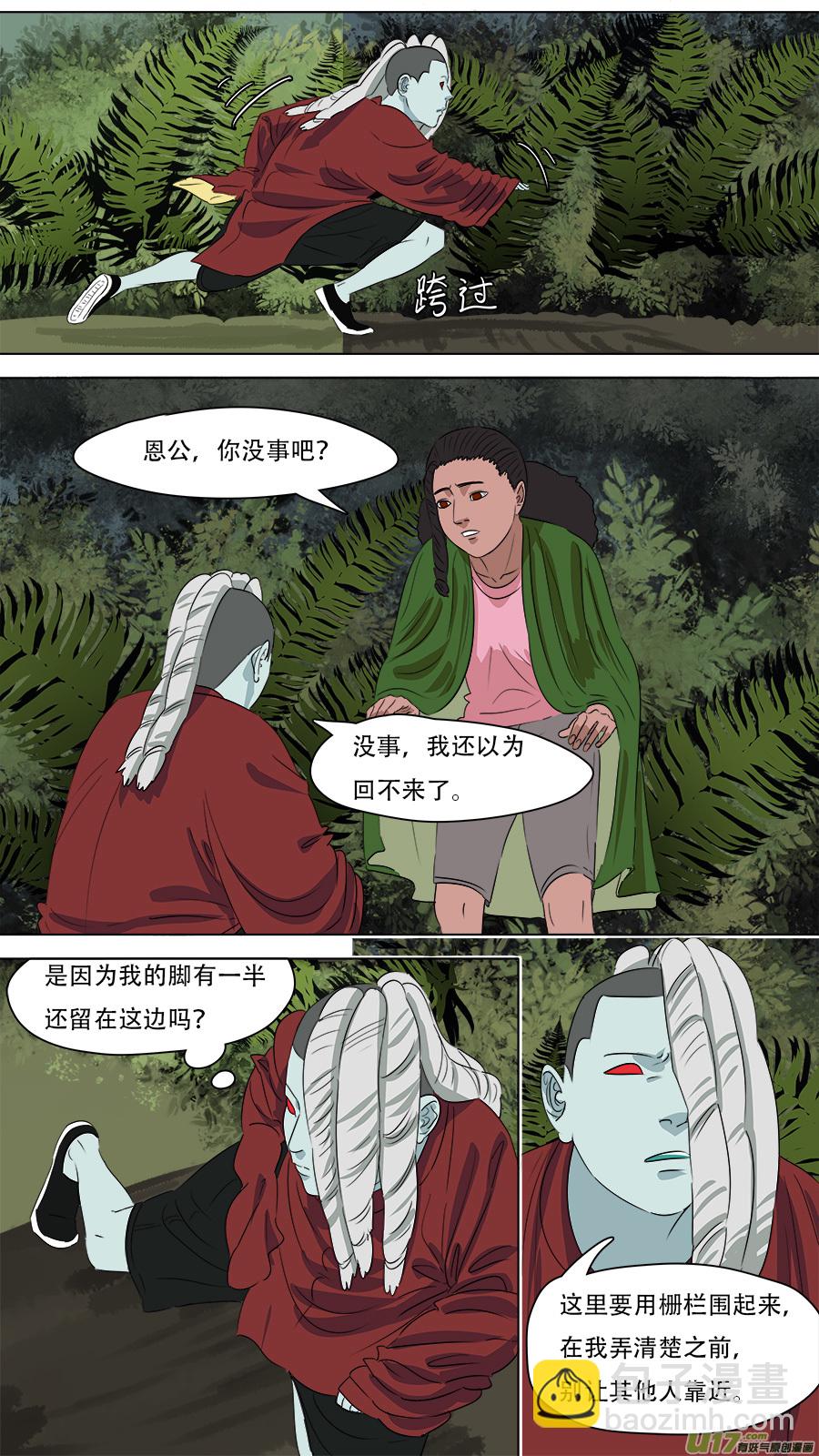 《请神误用》259.边界 第11页