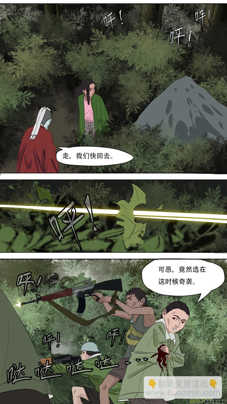 《请神误用》259.边界 第12页