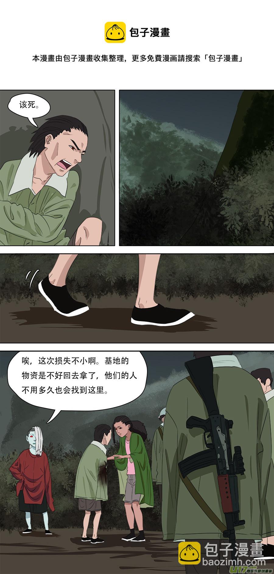 《请神误用》259.边界 第17页