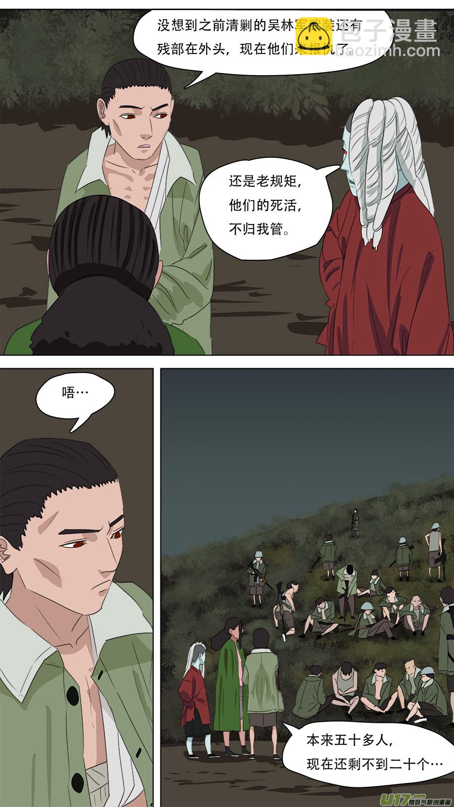 《请神误用》259.边界 第18页